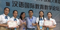 文学院学生荣获全国汉语国际教育专业教学技能大赛优胜奖 - 江西科技师范大学