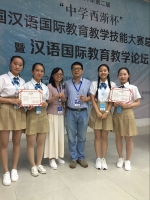 文学院学生荣获全国汉语国际教育专业教学技能大赛优胜奖 - 江西科技师范大学
