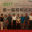 我校参与承办的“第一届樟树论坛”在南昌召开 - 南昌工程学院