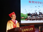 校长梅国平在2017年毕业典礼上的讲话 - 江西师范大学