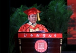 让理想驰骋天际 把脚步壤进大地——卢福财校长在2017届毕业典礼上的讲话 - 江西财经大学