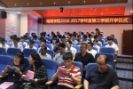 瑶湖学院举行2017年“第三学期”开学仪式 - 南昌工程学院