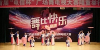 江西第一届广场舞电视大赛 （景德镇赛区预选赛）正式启动 - 体育局