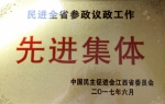 我校民进支部获得省级表彰 - 九江职业技术学院