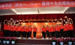 省体校举行“庆七一、迎八一·喜迎党的十九大 唱响主旋律——中国梦 祖国美 唱支红歌 给党听”歌咏比赛 - 体育局
