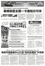 江西日报（整版）：江西经济社会文化发展亮点纷呈 - 发改委