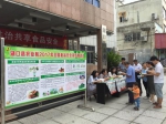 湖口县农业局举行2017年食品安全宣传周宣传活动 - 农业厅