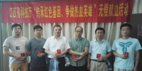 江西省科技厅开展“传承红色基因、争当热血英雄”无偿献血活动 - 科技厅