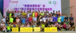 2017年江西省青少年攀岩锦标赛闭幕 - 体育局