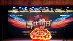 江西省第一届“电信杯”广场舞电视大赛 （吉安县赛区）开赛 - 体育局