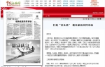 【江西日报】打造“汉长昌” 境外航班共同市场 - 南昌大学