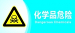 我市全面摸排危险化学品安全风险 - Zjj.hn.cn