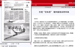 黄细嘉做客江西日报谈打造“汉长昌” 境外航班共同市场 - 南昌大学