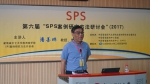 第六届“SPS案例研究方法研讨会”举办 - 江西财经大学