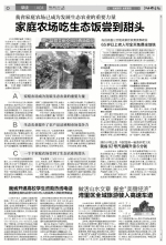 江西日报：《昌抚合作示范区（南昌）总体规划》出台 - 发改委