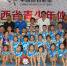 2017年“中国体育彩票杯”江西省青少年体操锦标赛结束 - 体育局