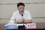 王水平主持召开招商引资工作座谈会 - 中华人民共和国商务部
