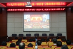 我校组织党员干部集中观看“庆祝中国人民解放军建军90周年”大会 - 九江职业技术学院