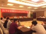 2017年全省高新技术企业认定管理工作会在南昌召开 - 科技厅
