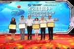 我校在第三届江西省“互联网+”大学生创新创业大赛取得佳绩 - 江西科技师范大学
