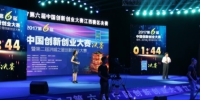 第六届中国创新创业大赛江西赛区暨第二届“洪城之星”创新创业大赛决赛隆重举行 - 科技厅