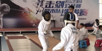 赣州市举办青少年击剑公开赛 - 体育局