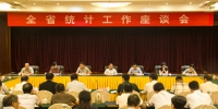全省统计工作座谈会在靖安召开 - 江西省统计局