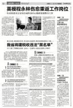 江西日报（头版）：江西援疆20年 民生篇 - 发改委