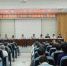 学校召开2017年思想政治工作会议 - 江西科技师范大学