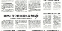 江西新闻联播（头条）：第十五届赣台会在九江开幕 - 发改委