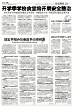 江西新闻联播（头条）：第十五届赣台会在九江开幕 - 发改委