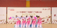 2017“交通银行·沃德杯”广场舞大赛（萍乡赛区）成功举办 - 体育局