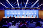 全省第八届“中国统计开放日”现场活动举行 - 江西省统计局