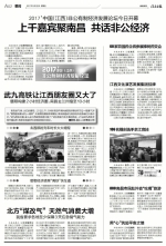 江西日报（头版头条）：大力推进滨湖四县加快发展 确保同步建成全面小康社会 - 发改委