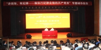 我校举行党委中心组扩大学习会 - 江西科技师范大学