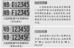 南昌、赣州、宜春、吉安、九江 12月启用新能源车专用号牌 - 中国江西网