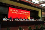 十一省市签署长江经济带专利协作执法与联合执法工作备忘录 - 科技厅