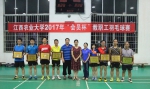我院勇夺校2017年“会员杯”教职工羽毛球大赛冠军 - 南昌商学院
