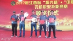 贵溪市在江西省2017年“振兴杯”农机职业技能竞赛创佳绩 - 农业厅