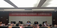 省人大常委会法工委赴吉安开展立法调研和指导 - 江西省人大新闻网