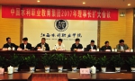 中国水利职业教育集团理事长扩大会议在江西水利职业学院顺利召开 - 水利厅