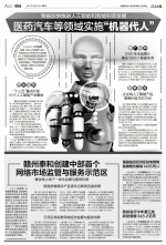 新华社:江西将重点打造10个人工智能和智能制造产业基地 - 发改委