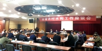 全省农村水利工作座谈会在南昌召开 - 水利厅