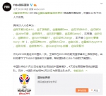中国男篮公布世界杯预选赛名单 西热重返国家队 - 体育局