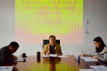 信息科技学校全面掀起学习党的十九大报告热潮 - 江西省统计局