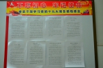 信息科技学校全面掀起学习党的十九大报告热潮 - 江西省统计局