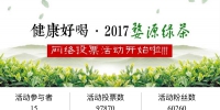 婺源县茶业局创新婺源绿茶宣传方式 - 农业厅