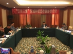 泛珠三角区域科技合作联络员会在南昌召开 - 科技厅