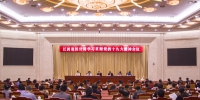 省统计局召开学习贯彻党的十九大精神会议 - 江西省统计局