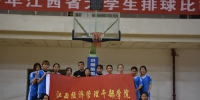 学院在2017年江西省大学生排球比赛中获佳绩 - 江西经济管理职业学院
